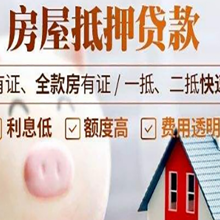 兴城贷款中介公司新渝启服实力公司