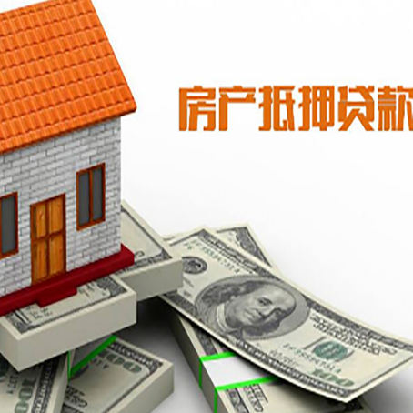 兴城房屋抵押贷款利率全解析