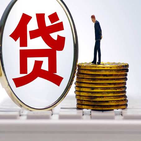 兴城贷款利率怎么样才能降低?