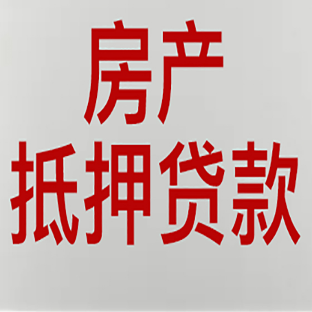 兴城房产抵押贷款逾期全流程应对指南
